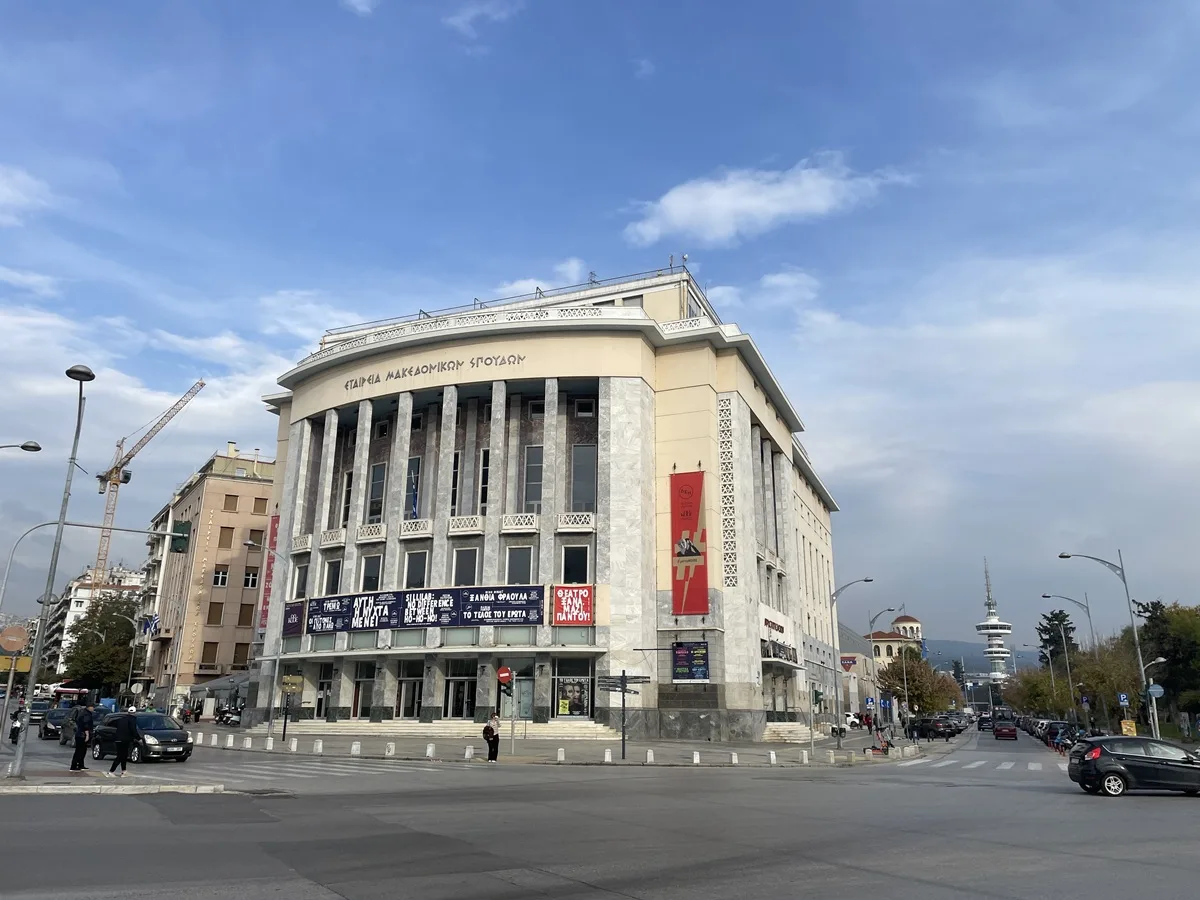 7th International Forest Festival in Thessaloniki