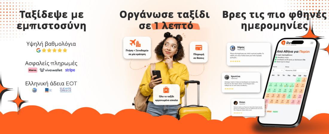 Complete travel solutions with Rego