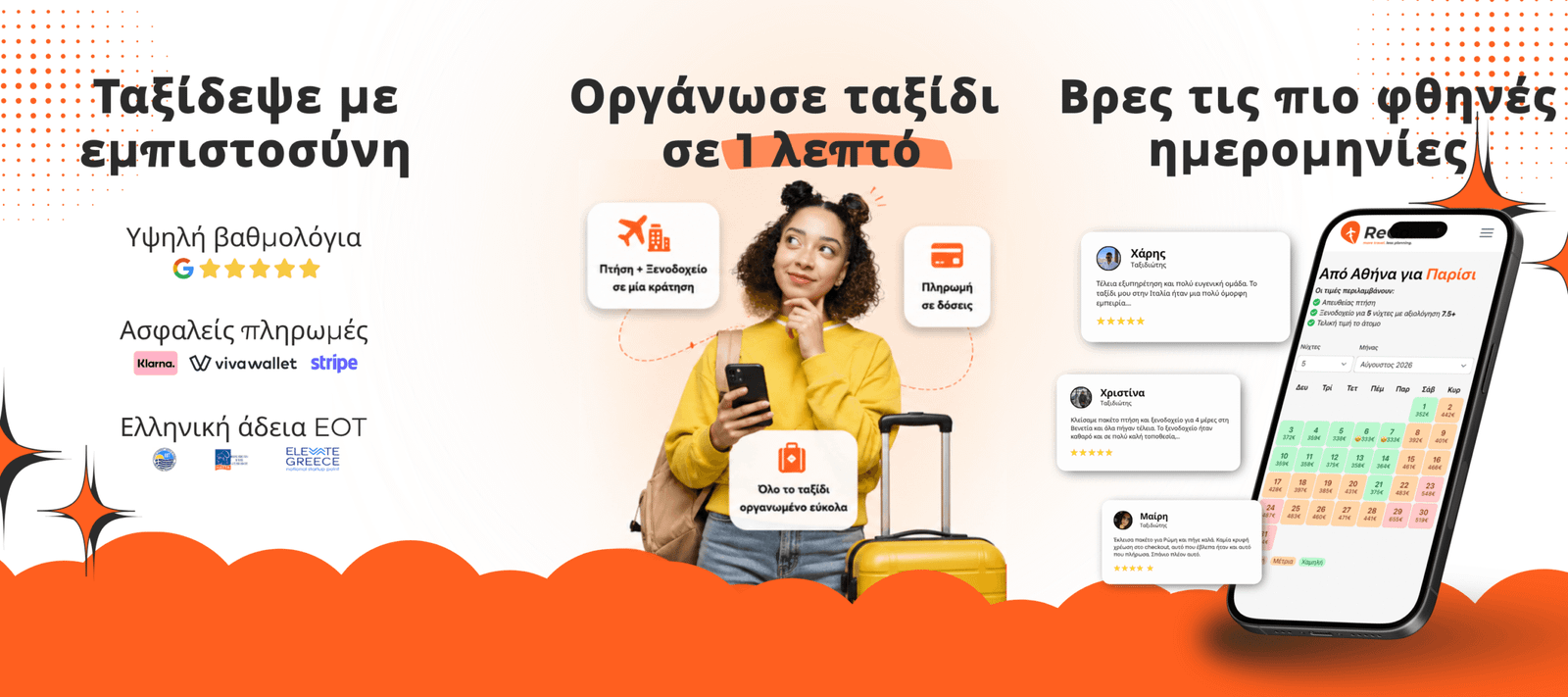 Complete travel solutions with Rego